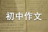 给自己留条后路500字初中作文(精选24篇)