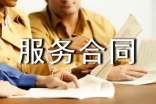 保修服务合同(通用18篇)