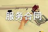 高层小区物业服务合同模板(通用10篇)