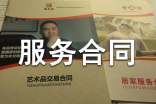 工程技术服务合同(精选15篇)