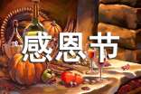 美业感恩节温馨的文案