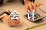 会计工作职责