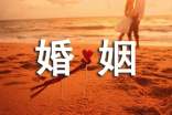 婚姻感悟心情句子(精选225句)