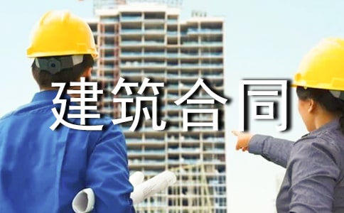 私人房屋建筑合同(精选15篇)