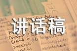 学会自我保护国旗下讲话稿(精选13篇)