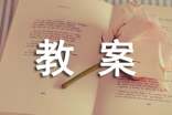 《方程的意义》教案(通用15篇)