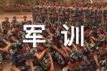 军训结束讲话演讲稿(通用13篇)