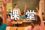 高效课堂下如何培养学生良好的数学学习习惯