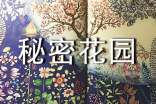 秘密花园初中读后感(通用33篇)