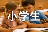小学生竞选学习委员发言稿(精选14篇)