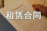 房屋代理租赁合同15篇