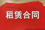 正规办公楼房屋租赁合同(通用10篇)