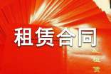 北京市房屋租赁合同自行成交版(精选15篇)