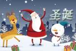 圣诞温暖句子