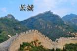 赞美长城作文(精选27篇)