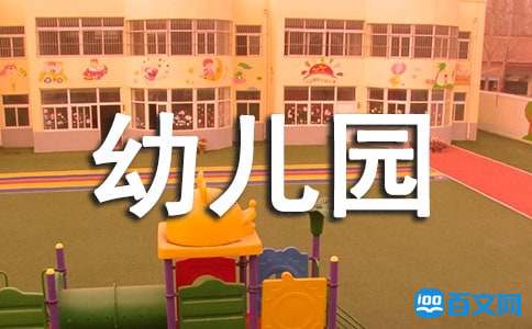 幼儿园舞蹈活动相关教案