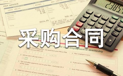 服务器采购合同(14篇)
