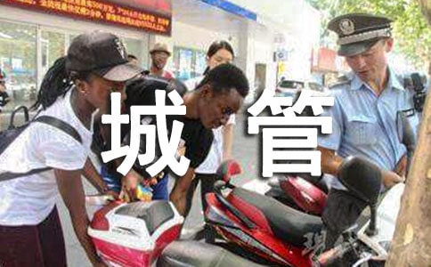 ³Ç¹ÜÑݽ²¸å·¶ÎÄ£¨¾«Ñ¡16ƪ£©