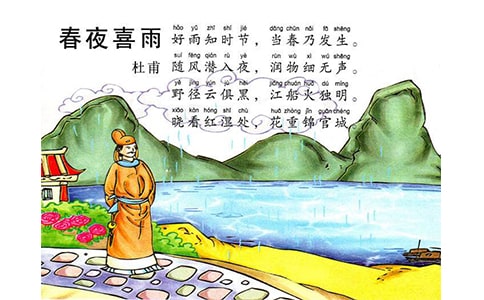 春夜喜雨原文、翻译注释及赏析