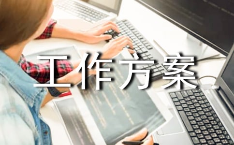 关于师德师风专项整治工作方案(通用20篇)