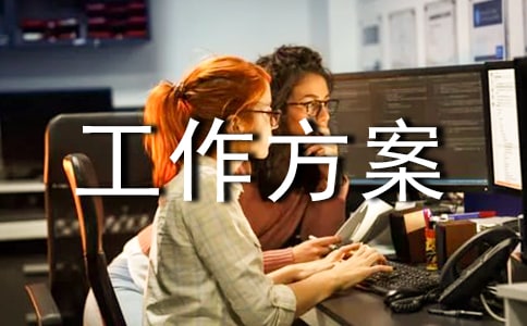 手足口病防控工作方案