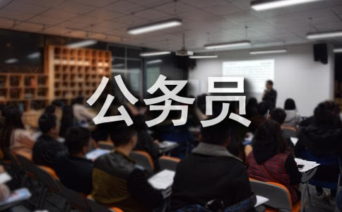 公务员爱岗敬业演讲稿集合9篇