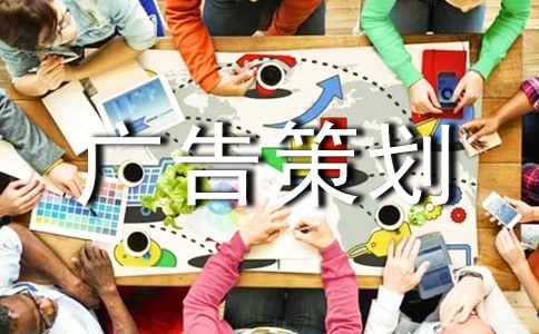 广告策划方案(通用11篇)