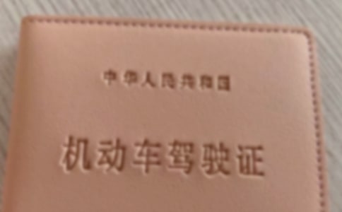 考驾照如何一次性通过