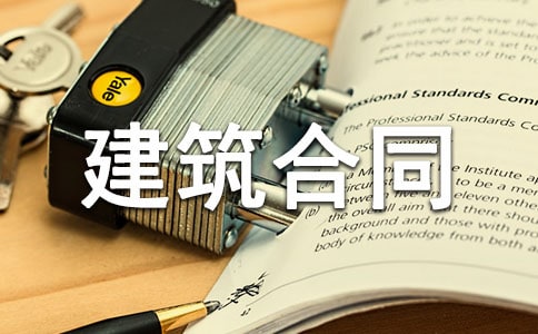 私人房屋建筑合同模板