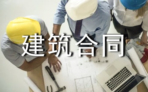 私人房屋建筑合同(10篇)