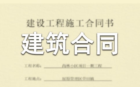 农村房屋建筑合同范本