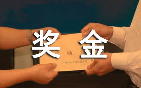 科室绩效奖金分配方案(通用9篇)