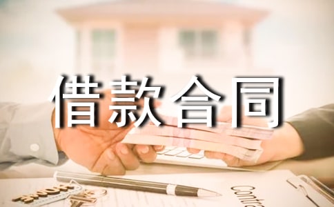 金融借款合同【荐】