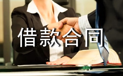 金融借款合同(集合15篇)
