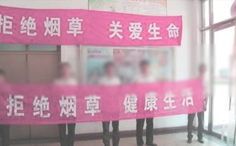 禁烟活动总结13篇