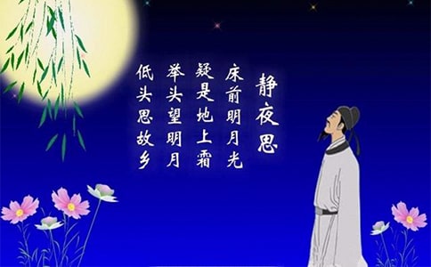 【优选】静夜思古诗赏析