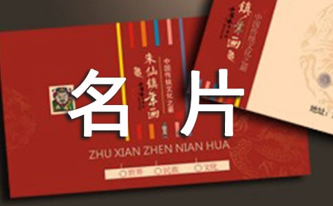 书法是我的名片作文