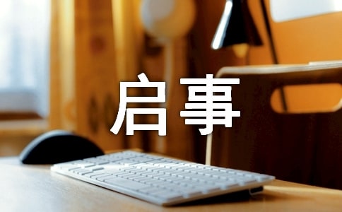 女士个人征婚启事范文(通用6篇)