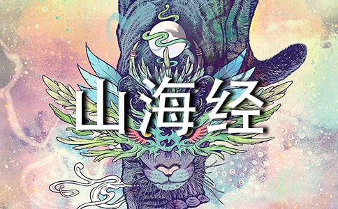 《阿长与山海经》读后感