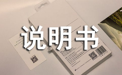 迟到情况说明书范文(精选5篇)
