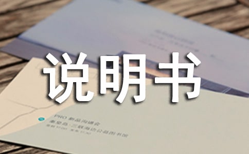 命题作文爱的说明书作文