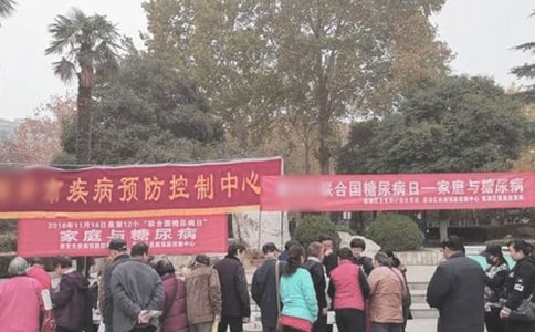 【推荐】糖尿病日活动总结