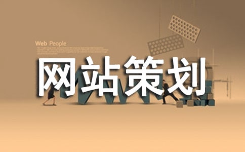 旅游网站策划书集锦15篇