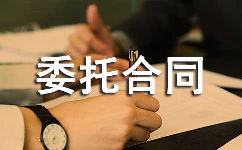 房屋出租委托合同15篇