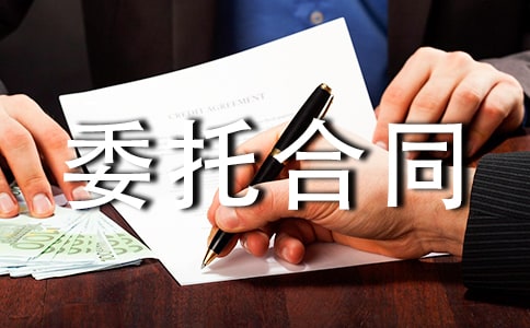 货物运输委托合同9篇