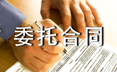 房屋买卖委托合同3篇最新