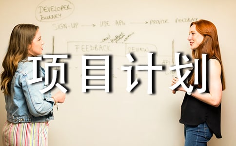 甜品创业项目计划书