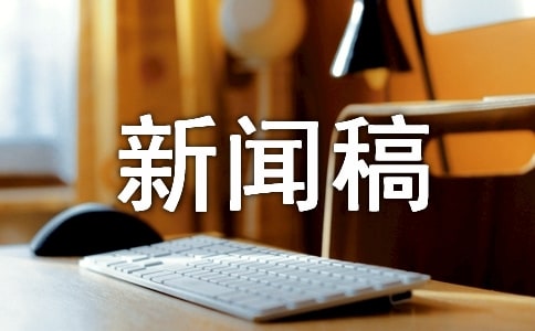 江苏的连云港养老保险缴费比例的新闻稿介绍内容