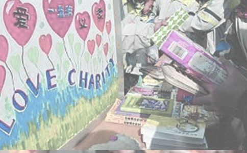 大班爱心义卖活动倡议书