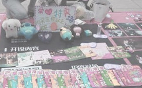 爱心义卖的倡议书